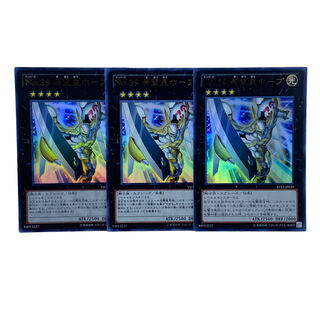 1522 [King of Games] No.39 Hope Emperor Hope UR 3-card set