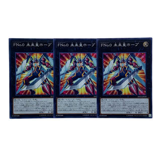 1523 [King of Games] FNo.0 Future Emperor Hope 3-card set