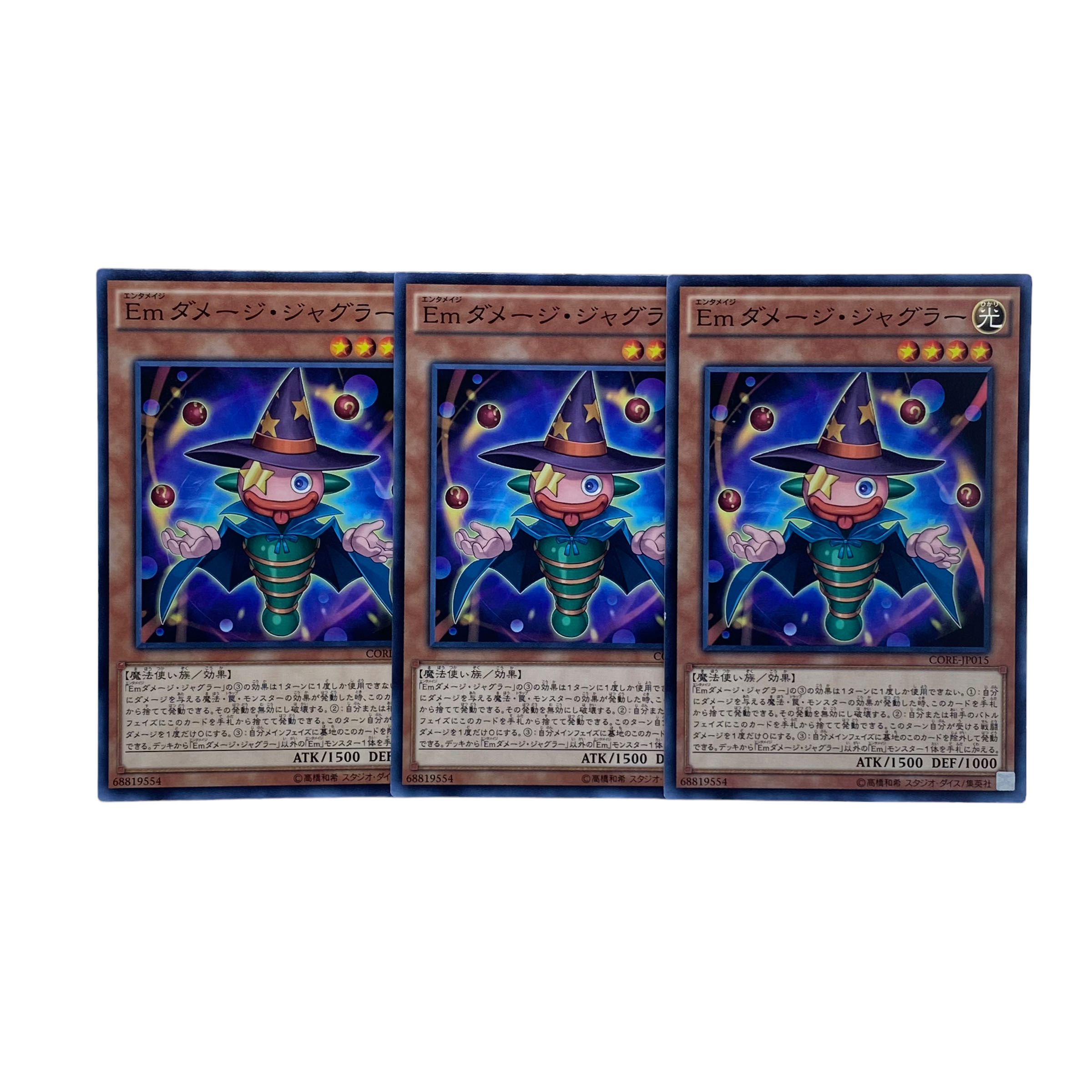 1524【遊戯王】Emダメージ•ジャグラー　3枚セット 3枚