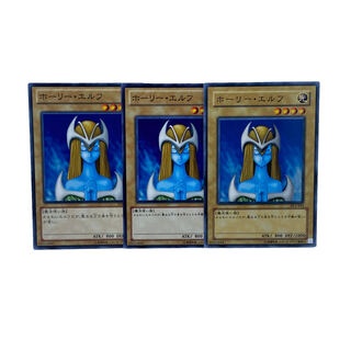 1526 [King of Games] Holy - Elf, set of 3
