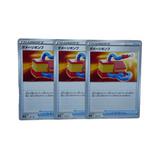 1527 [Pokémon Cards] Damage Pump - Set of 3