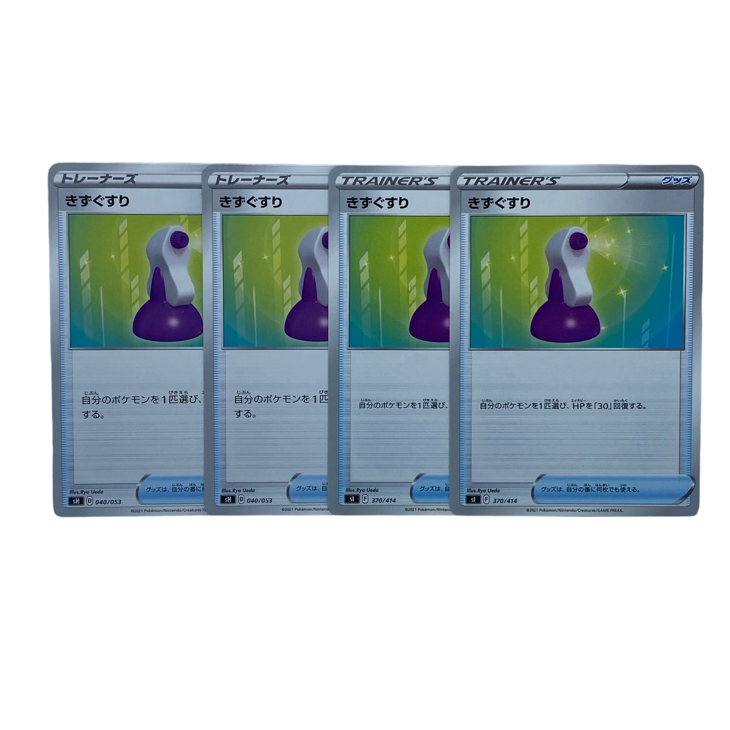 1528 [Pokémon Cards] Potion 4-card set