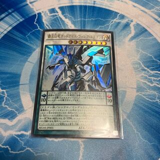 覇王白竜オッドアイズ・ウィング・ドラゴン ウルトラレア JP001