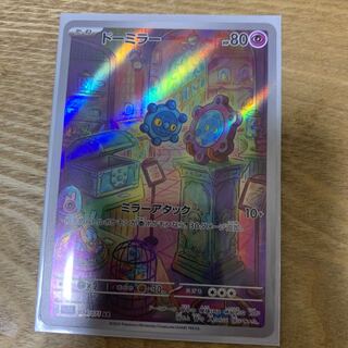 【PSA10】ドーミラー AR 074/071 ２枚セット ドーミラー AR（アートレア）074/071 ポケモンカード 拡張パック