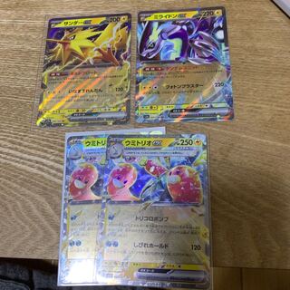 Zapdos Milaidon Sea Trio