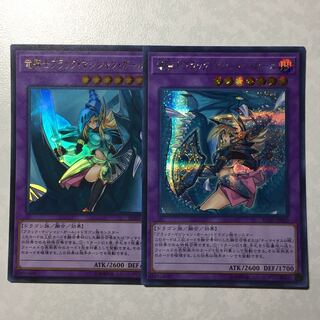 竜騎士ブラックマジシャンガール