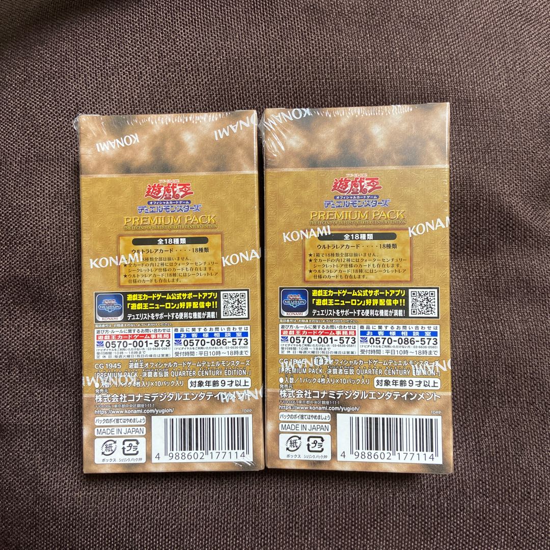 PREMIUM PACK -決闘者伝説 QUARTER CENTURY EDITION- 未開封ボックス  2BOX 東京ドーム　シュリンク付