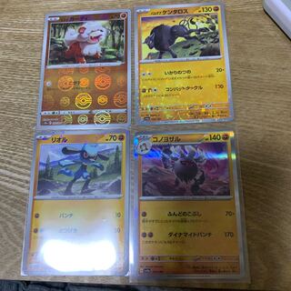 Jade Growlithe Pardea Tauros Konoyozaru Riolu