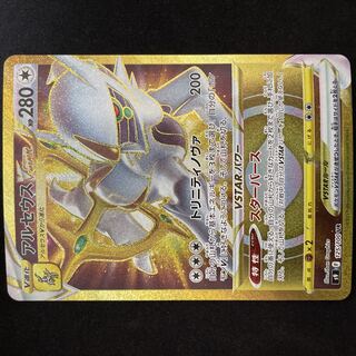 ArceusVSTAR UR 125/100