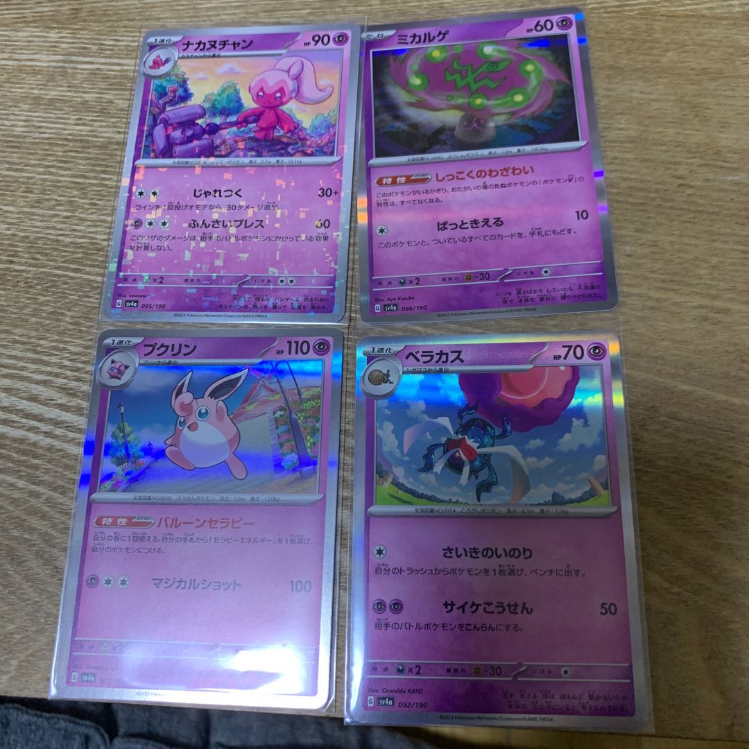 Nakanuchan Spiritomb Wigglytuff Veracas