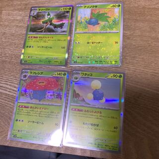 Oliva Oddish Vileplume Jumpluff