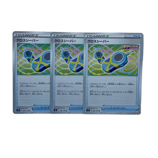 1530 [Pokémon Cards] Cross Sea Bar - Set of 3