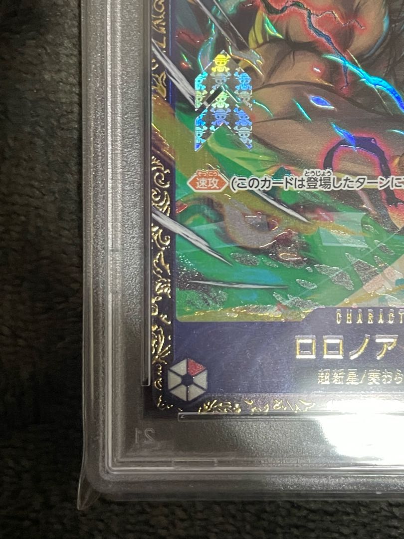 ゾロ　フラッグシップ　PSA10 PSA 10 Roronoa Zoro OP01-025 Flagship Battle Limited Promo