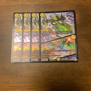 奇石 ミクセル｜ジャミング・チャフ R-foil