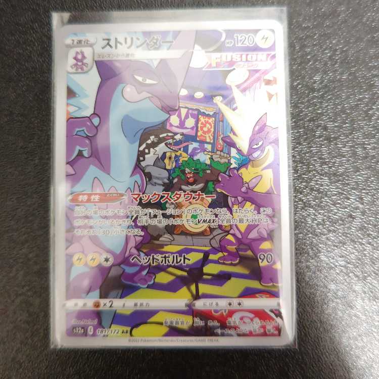 Toxtricity AR 181/172