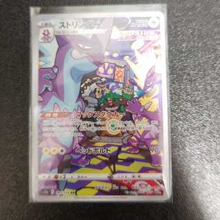 Toxtricity AR 181/172