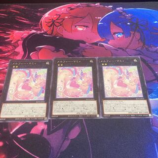 メルフィー・マミィ レア