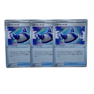 1532 [Pokémon Cards] Capacious Bucket, set of 3