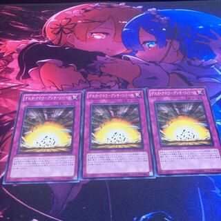 Delta Crow - Anti-Reverse Normal