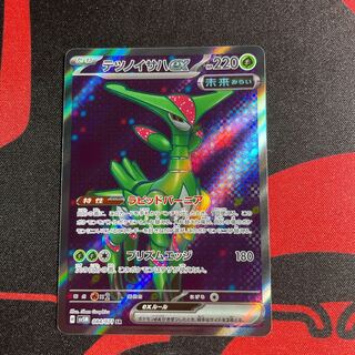 Tetsunoisaha ex SR 084/071