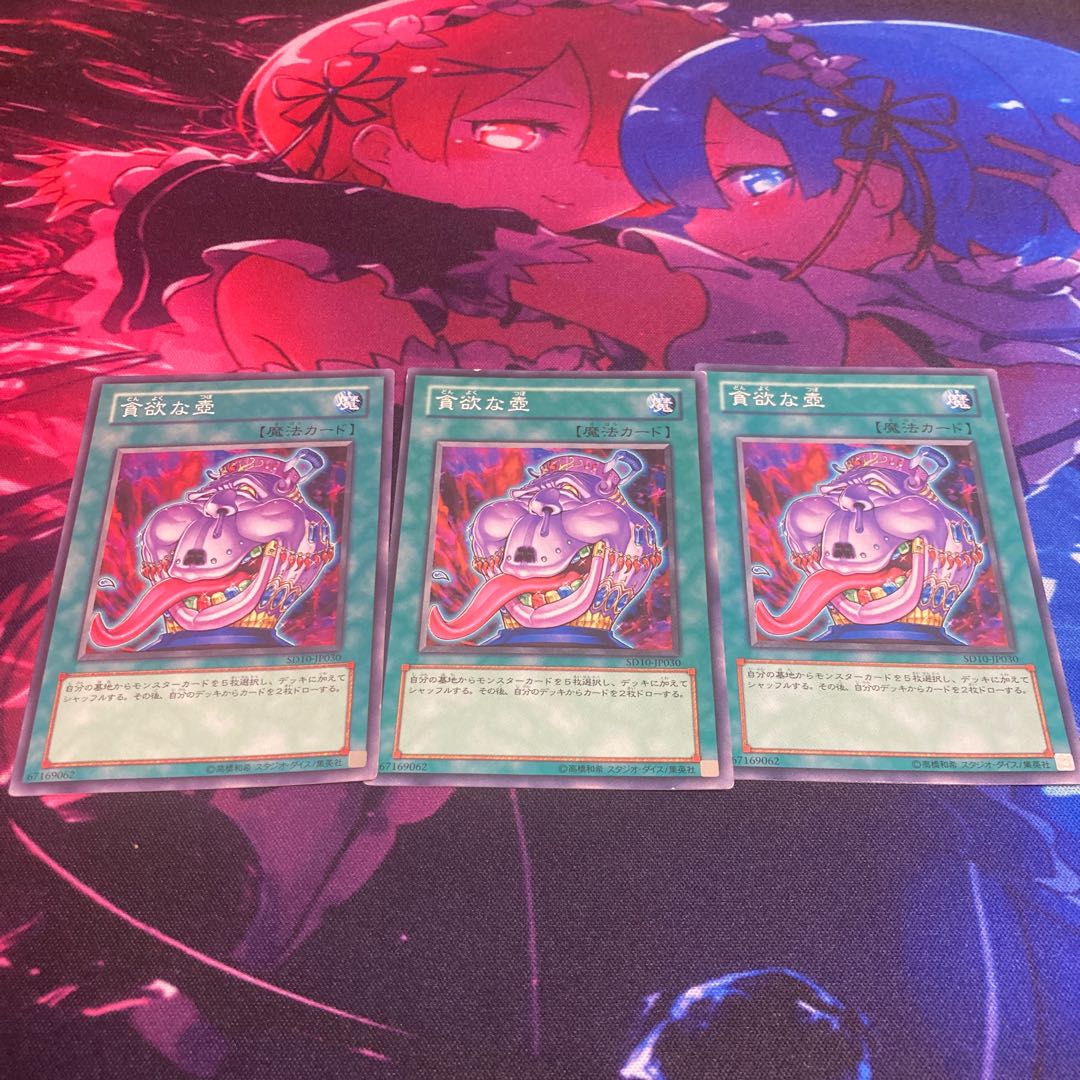 Pot of Avarice Normal