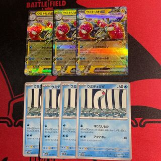 Sea Trio ex RR 025/071 Evolution line