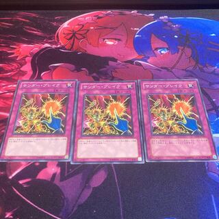 Raigeki Break Normal