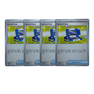 1536 [Pokemon Cards] Pokegear 4-card set