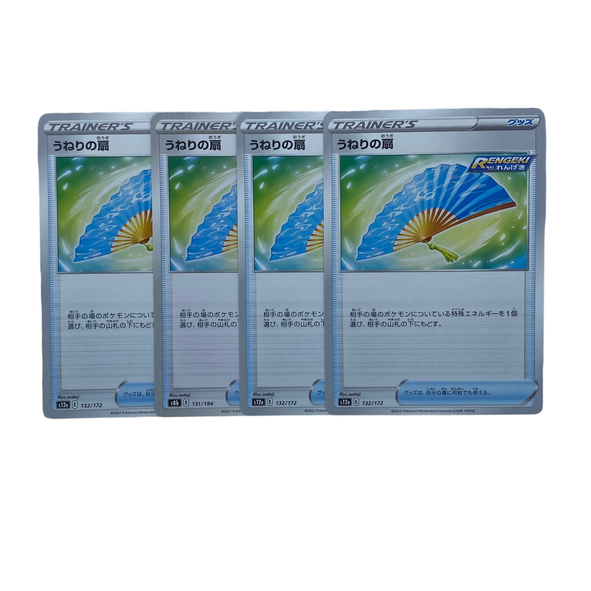 1537 [Pokémon Cards] Swell Fan, set of 4