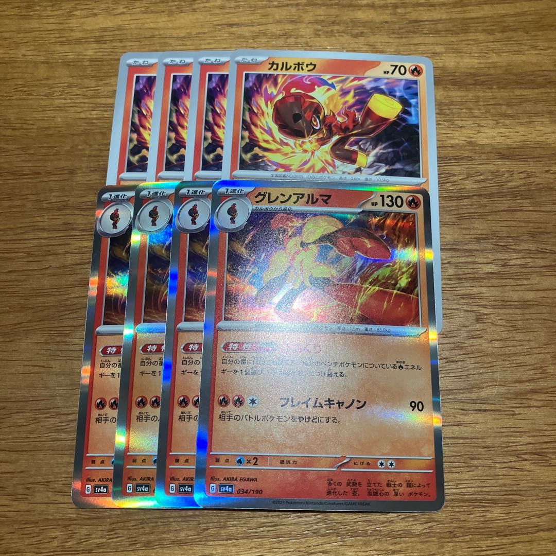 グレンアルマ(R仕様) 034/190 4枚