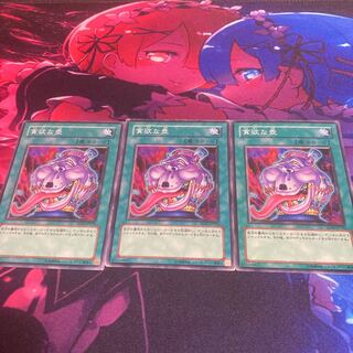 Pot of Avarice Normal 1枚