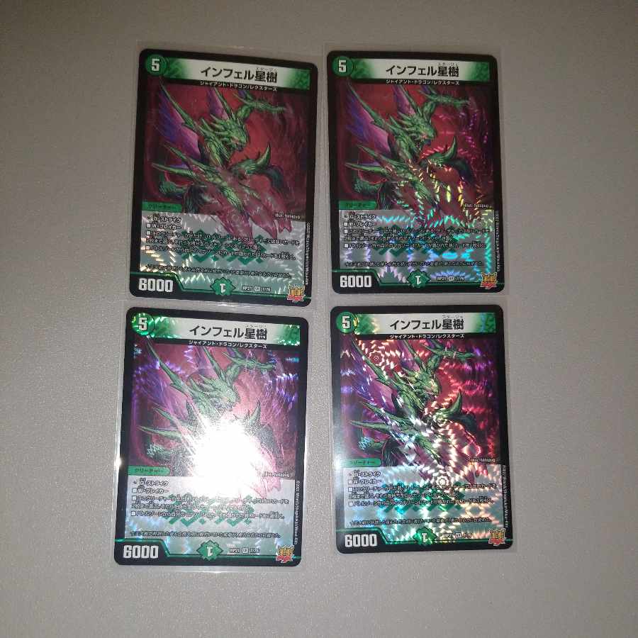 Infel Star Tree VR 7/76