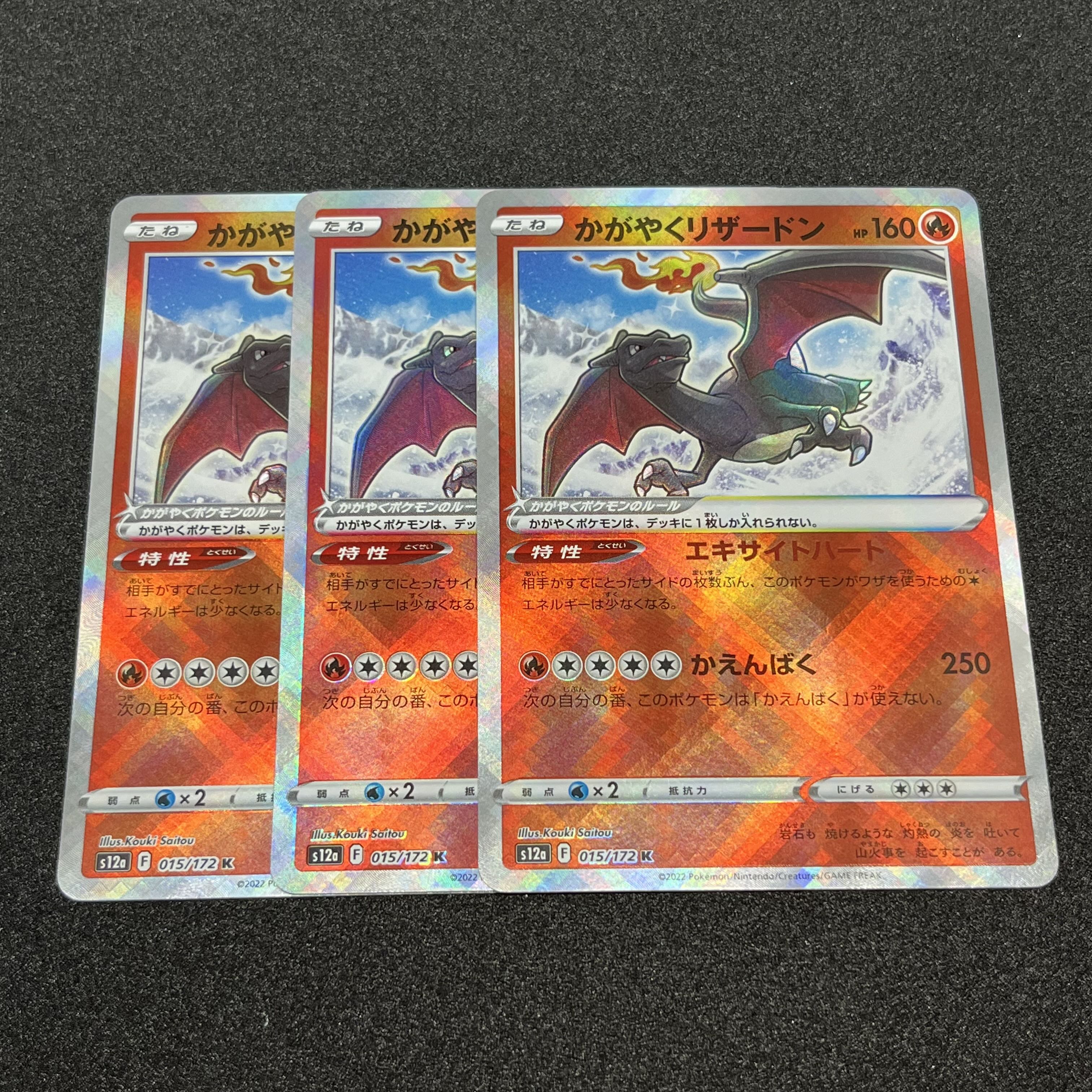 Charizard K 015/172