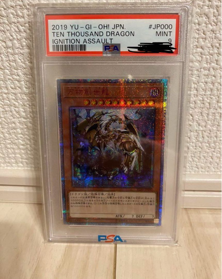 Ten Thousand Dragon 10,000 secret rare IGAS-JP000 lowest price
