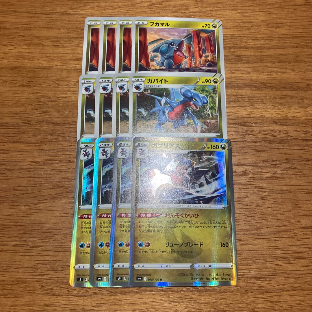 Garchomp R 075/100 4 sheets