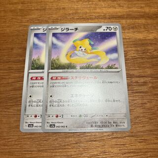 ジラーチ C 042/062 2枚