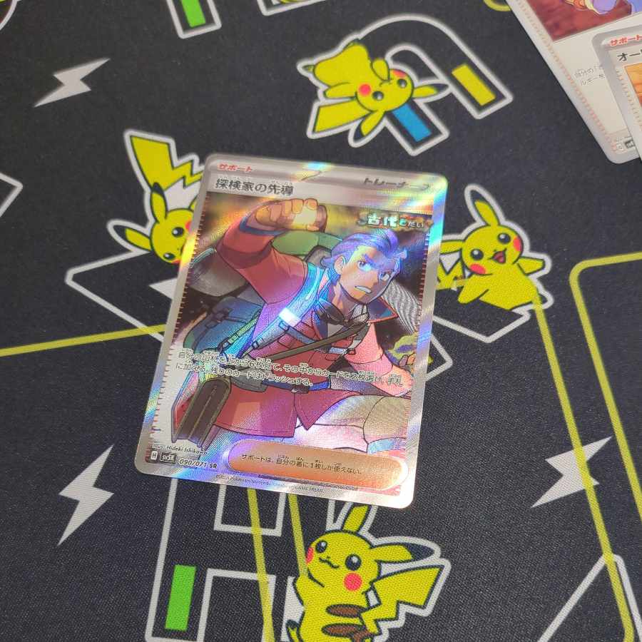 Leading the Explore family SR 090/071