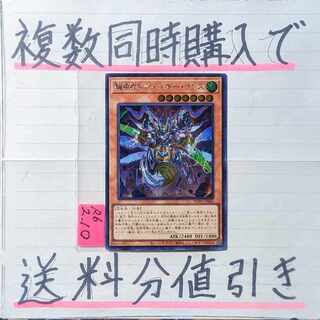 Cavalry Beetle Stingy Lance Secret x 1 Yu-Gi-Oh Bede Looper