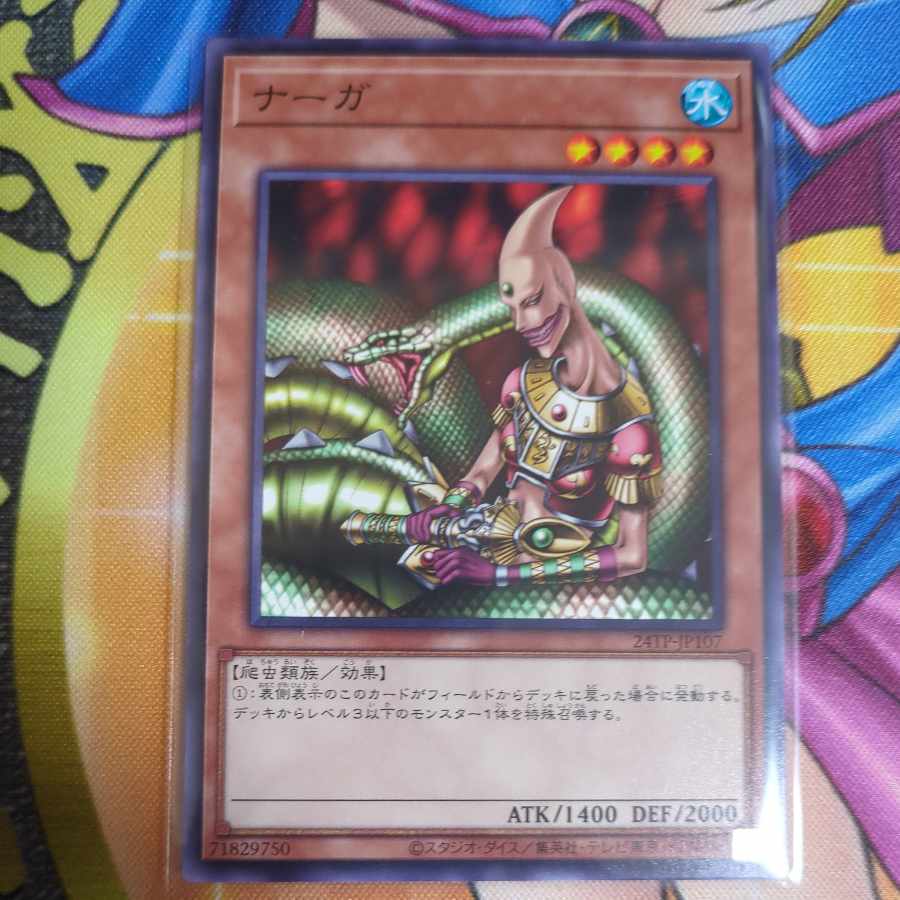 Serpentine Princess Normal 24TP-JP107 Tournament Pack Yu-Gi-Oh!
