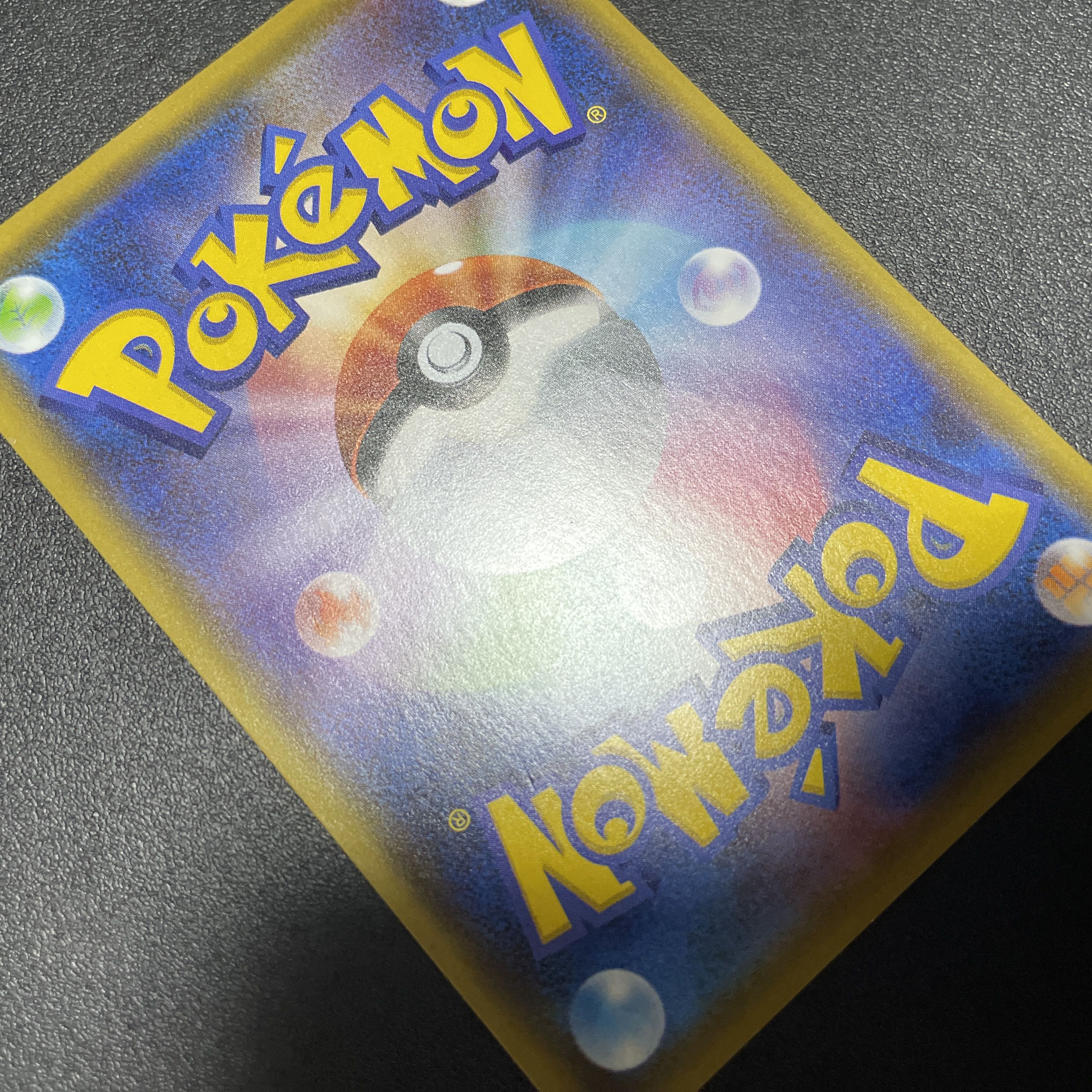 EXP.Share U 065/070 Pokémon card