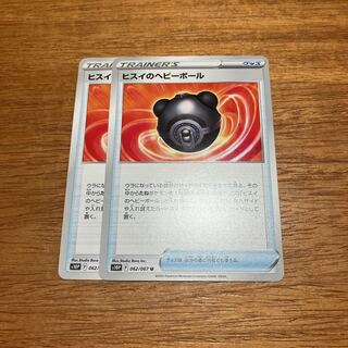 ヒスイのヘビーボール U 062/067 2枚