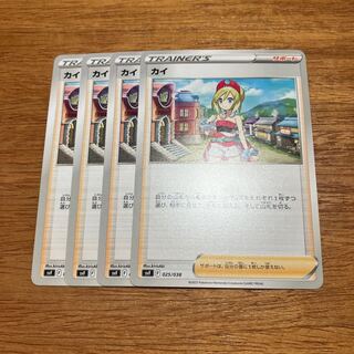 KAI 025/038 4 sheets