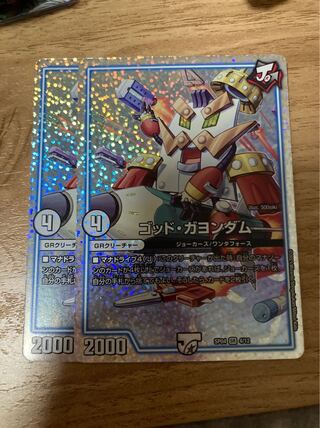 [Lowest price] God Gayondam SR S1/S12