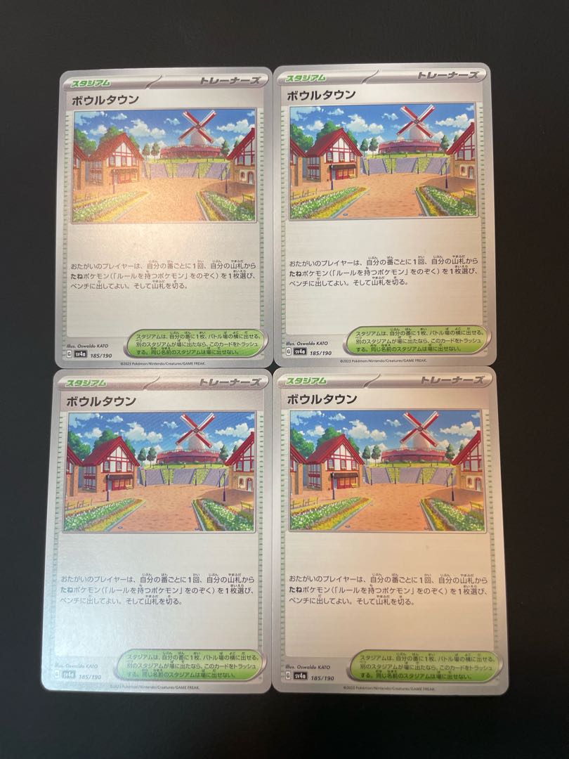 Set of 4 Bowls Town 185/190