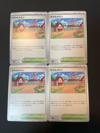 4枚セットボウルタウン 185/190