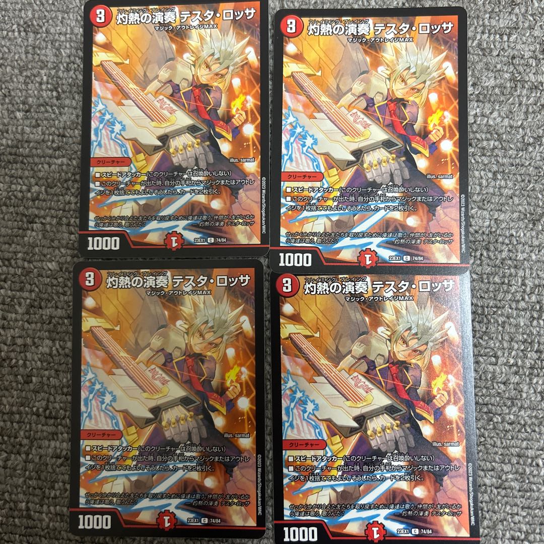 Burning Performance Testa Rossa C 74/84