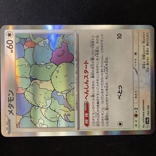 Ditto (R spec) 144/190