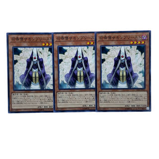 1541 [King of Games] Summoner Monk Set of 3