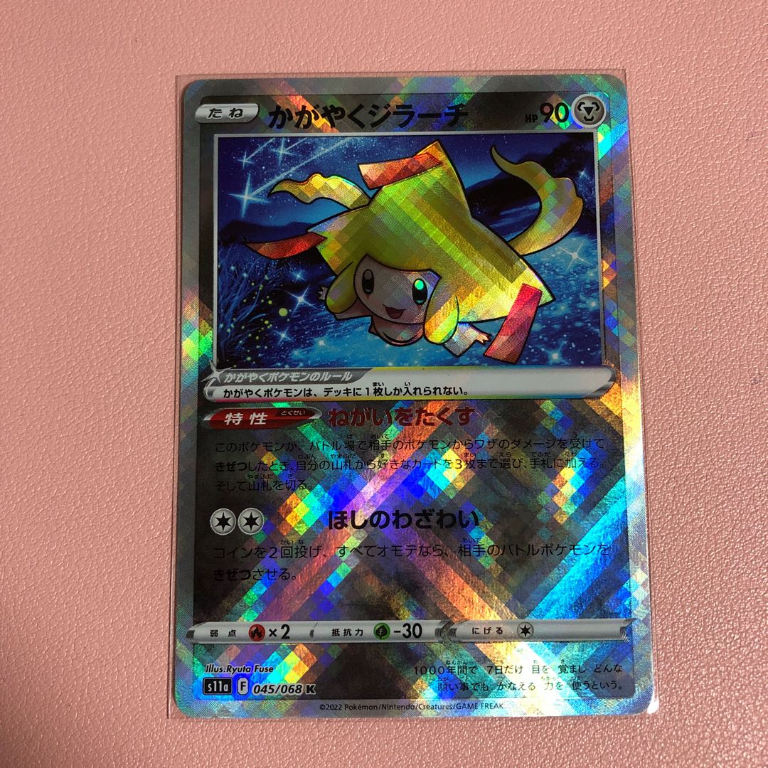 Kagayaku Jirachi K 045/068