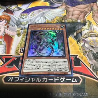 【ねこもり】最安値！！早い者勝ち！！古代の機械熱核竜 ウルトラレア 1枚　SR03 管理番号11598 1枚